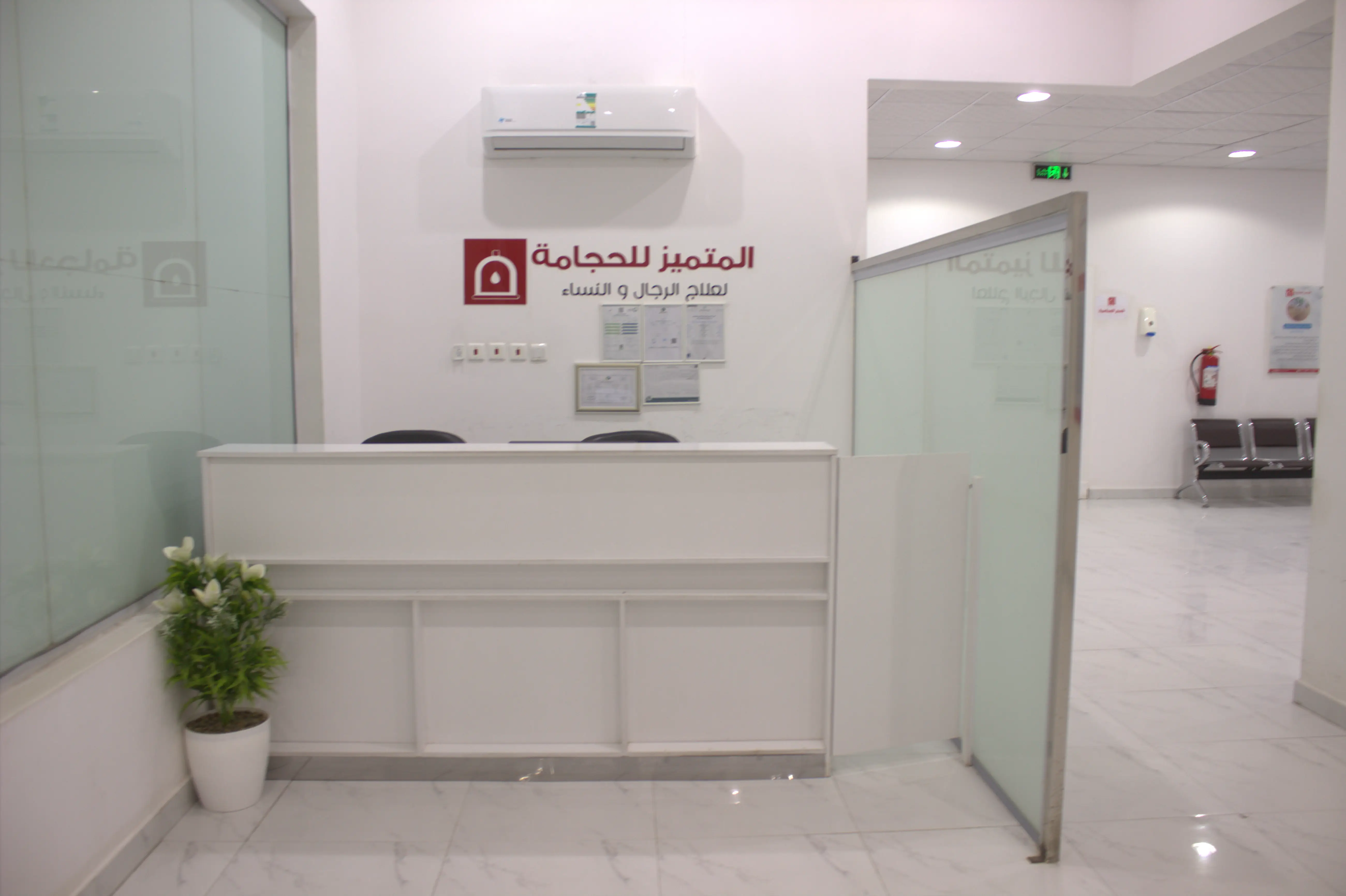 ركن المتميز للحجامة