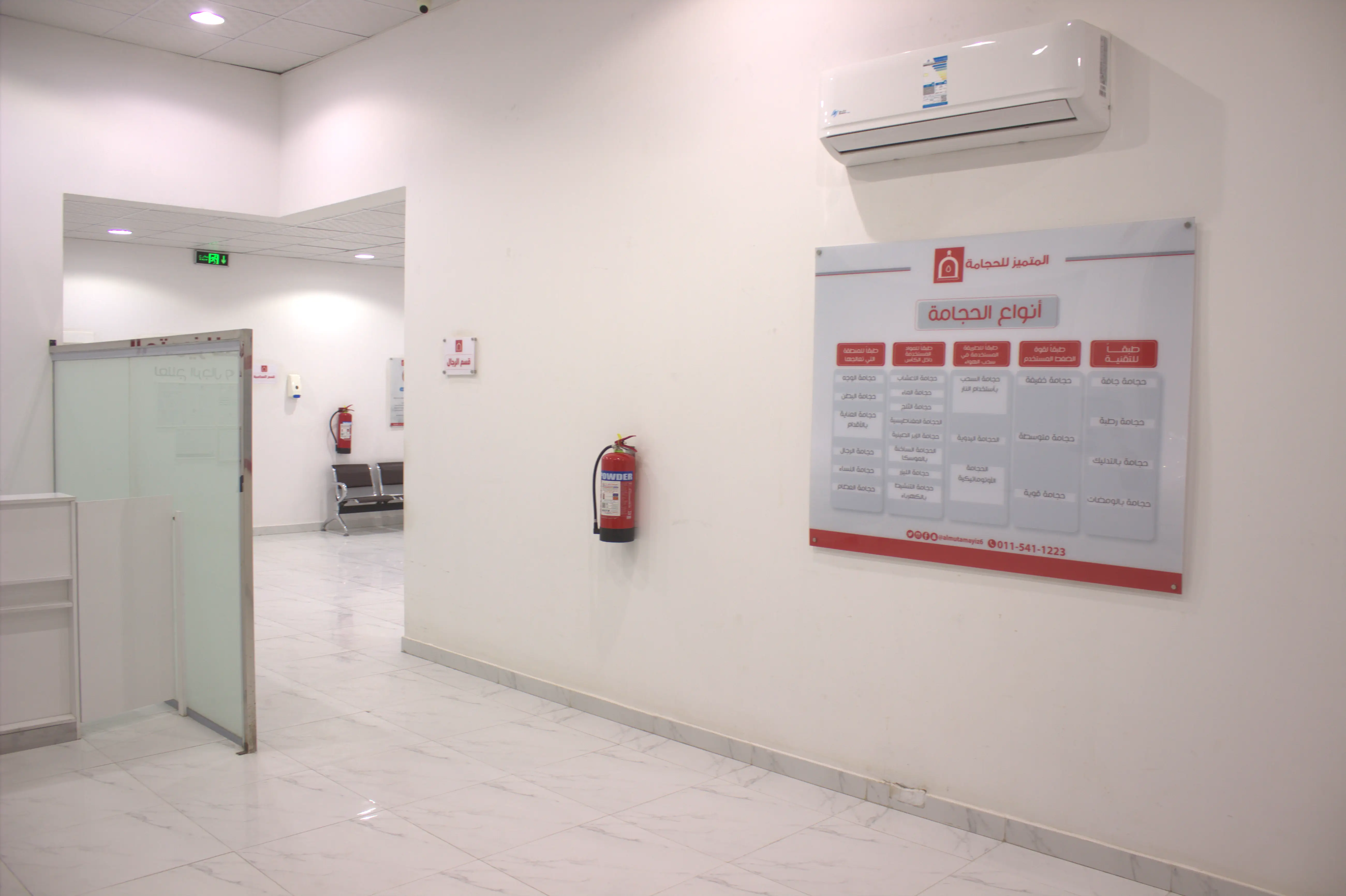 صورة ساعات العمل في مركز ركن المتميز للحجامة